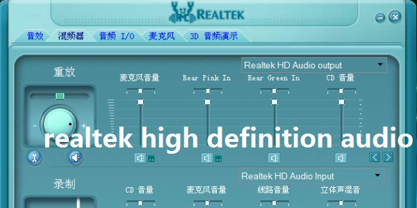 realtek high definition audio截图