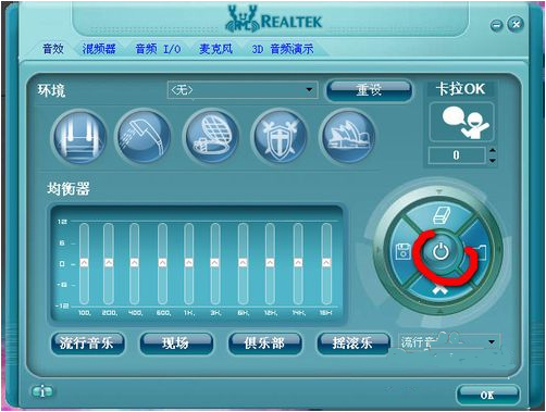 realtek high definition audio截图