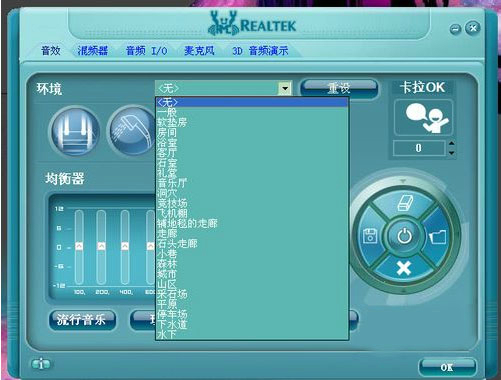 realtek high definition audio截图