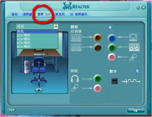 realtek high definition audio截图