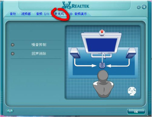 realtek high definition audio截图