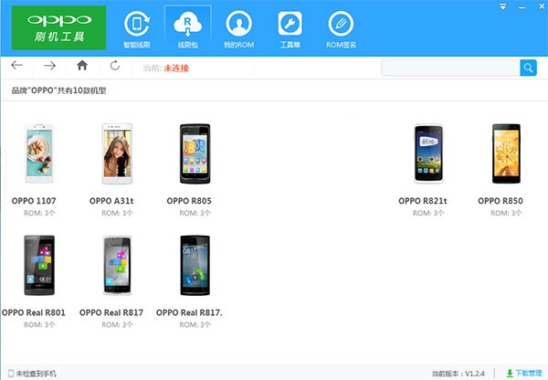 oppo刷机工具截图
