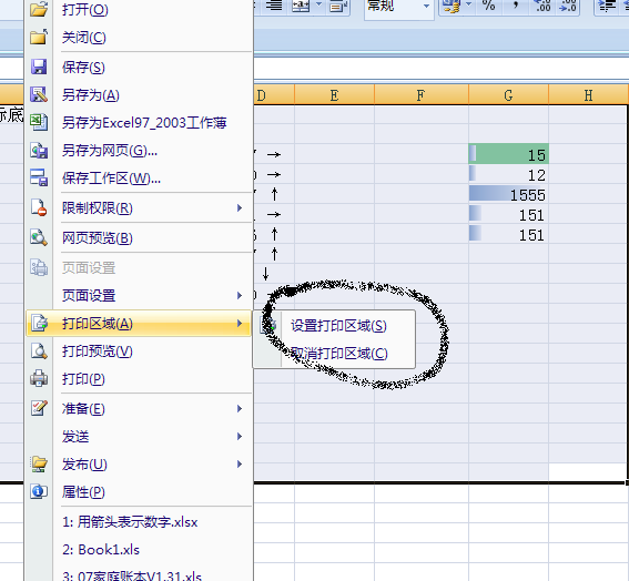 Excel 2016截图