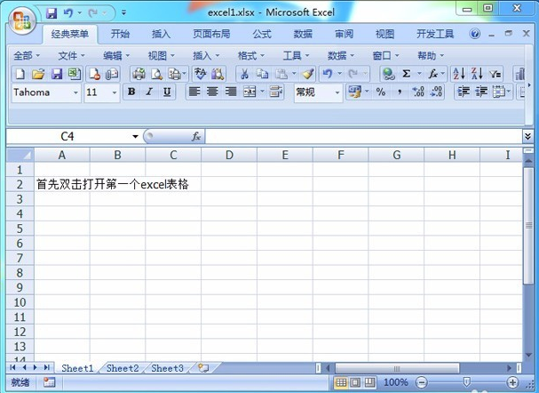 Excel 2016截图