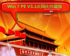 win7pe (Windows 7 PE维护系统)