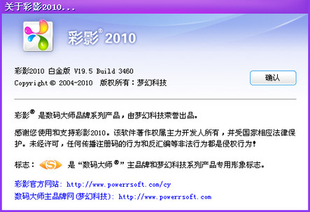 彩影2010