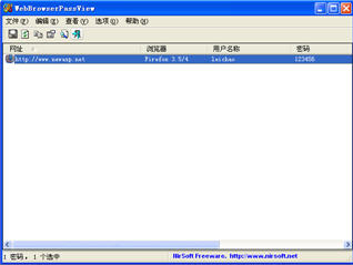 WebBrowserPassView（网页密码查看工具）