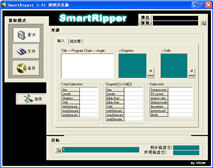 SmartRipper(dvd复制提取工具） 中文绿色版