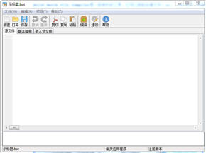 Quick Batch File Compiler（.bat.cmd 转.exe） 3.6.1.0