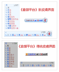 倉頡平台2012 20110919 繁体中文