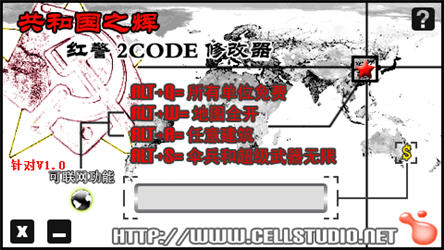 红色警戒2共和国之辉作弊器 1.0 中文绿色版