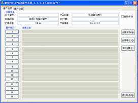 mxt8208量产工具 1.2.0.1 绿色版