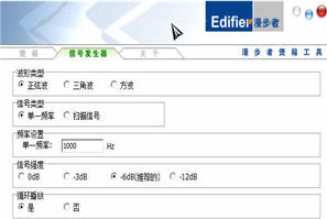 漫步者煲箱工具(煲耳机煲音箱软件） 1.2 绿色版