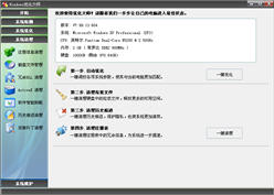 Windows优化大师 7.99 Build 13.0604 去广告绿色版