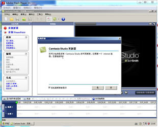 Camtasia Studio 6视频教程 中文版