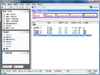 PartitionMagic 8.05 中文绿色汉化版