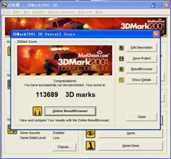 3DMark2001 SE 简体中文版