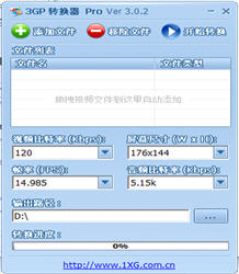 3GP转换器 pro 3.02 简体中文版