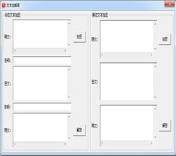 文本加解密 1.0.0 绿色版