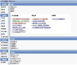 AKCMS轻量级CMS 5.1 build20130816