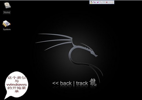 BackTrack4 简体中文版
