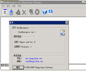 WordDecryptor（Word文档密码恢复） 1.3 绿色免费版