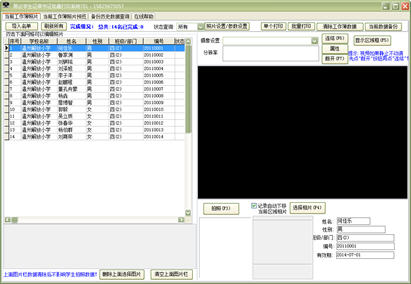 易达学生证借书证批量打印系统 20.3.9 免费版