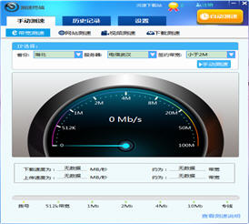 泰尔测速终端 2.0.24 绿色版