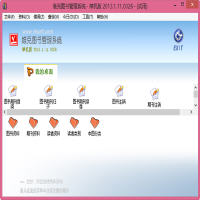 维克图书借阅管理软件 单机版 2013.1.11.0326 试用版