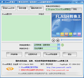 Flash转换王 18.0 Build 3950 白金版