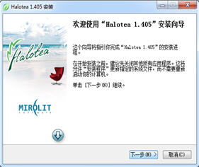 Halotea（舒缓音乐催眠软件） 1.405 中文版