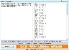 我爱学拼音 1.19 绿色版