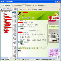 爱天空QQ聊天记录查看器 20130904
