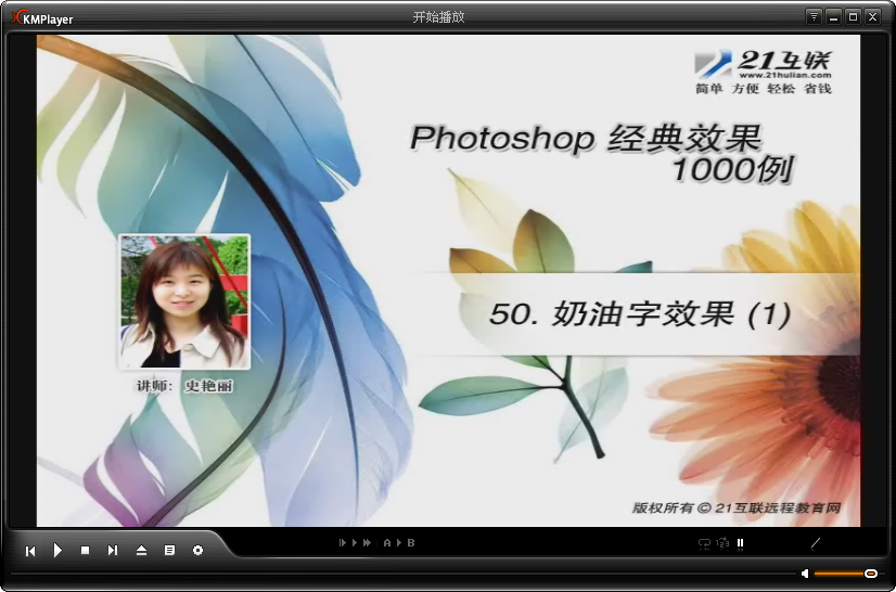 photoshop教程实例 视频教程1000例