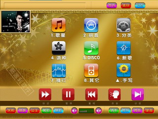 新德利ktv点歌系统 最新版