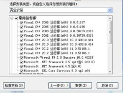 单机游戏VC运行库合集 安装包