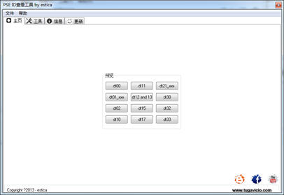 实况足球2014 ID查看工具 汉化版