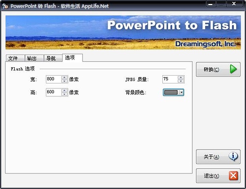 pfDesktop:ppt转swf工具