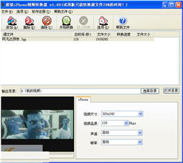 超级iPhone视频转换器 2.10 绿色版