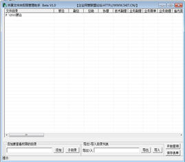 共享文件夹权限管理助手 1.0 绿色免费版