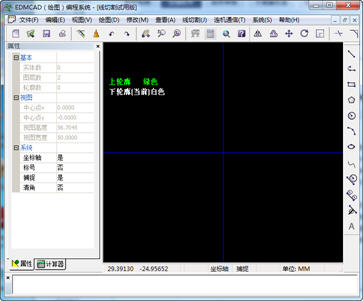 EDMCAD线切割绘图编程软件 1.0 正式版