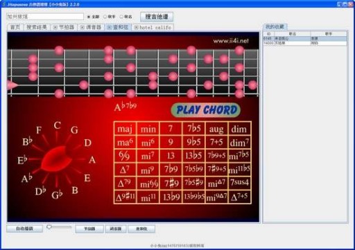 吉他谱搜搜 4.4.0 最新版