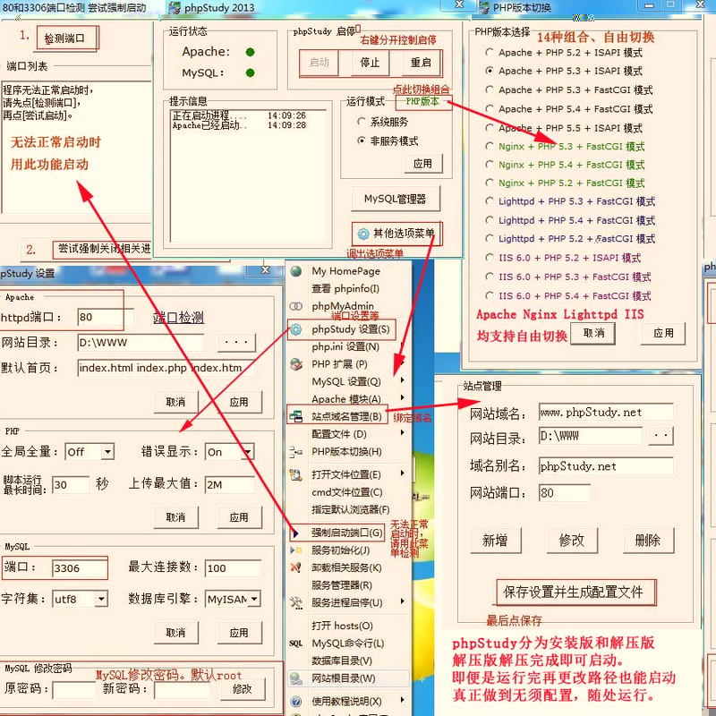 phpfind（(Nginx+PHP套件)） 10.18 简体中文免费版