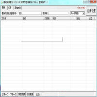 星语文件更名 1.3 绿色免费版