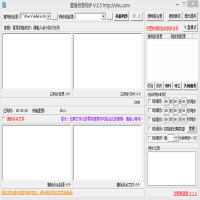 星语目录同步 2.5 绿色免费版