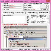 Windows 2003 服务器快速设置工具 1.0 绿色免费版