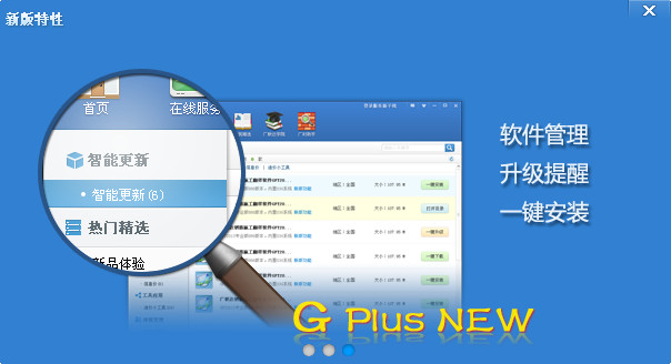 广联达结算管理软件 GES4.0(4.10.0.2456) 在线安装版