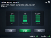 IObit Smart RAM（智能调整和释放内存） 5.0.0.150 绿色版