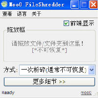 Moo0 FileShredder(文件粉粹工具) 1.21 多国语言版