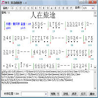 勇芳简谱编辑器